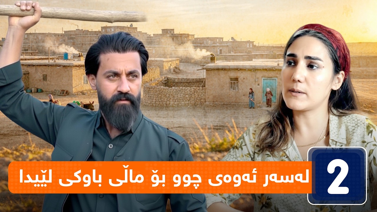 جۆراوجۆر - ئەڵقەی بیست و سێیەم | jorawjor - bist w seyam
