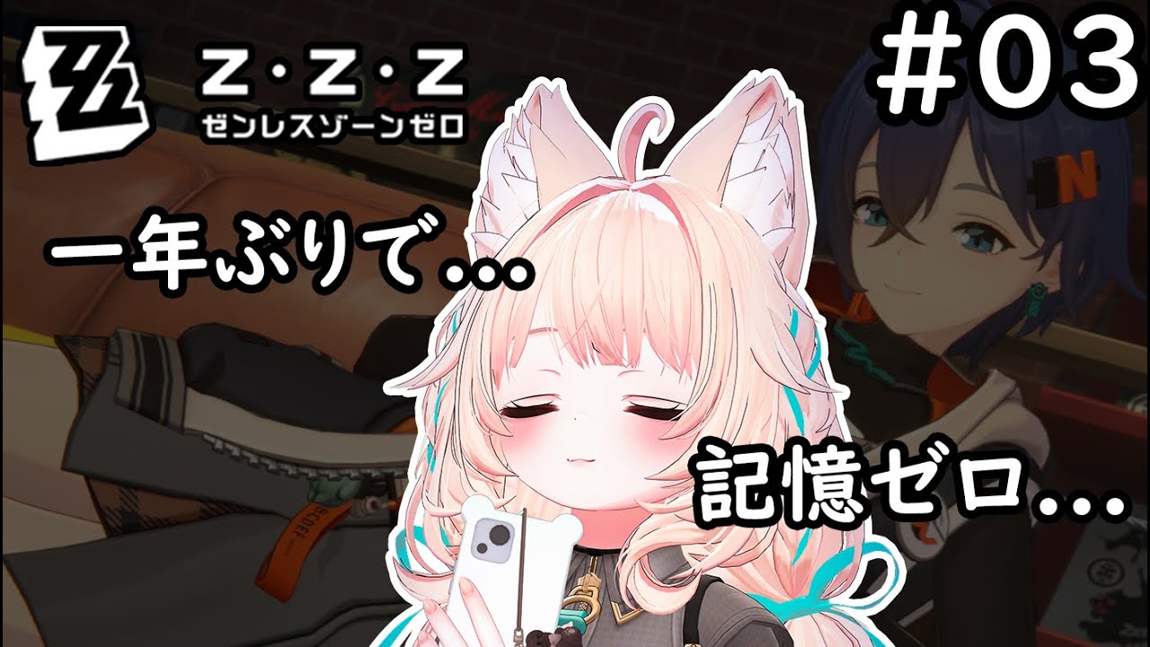 【記憶ほぼゼロ】今日もストーリーの振り返り！ #03