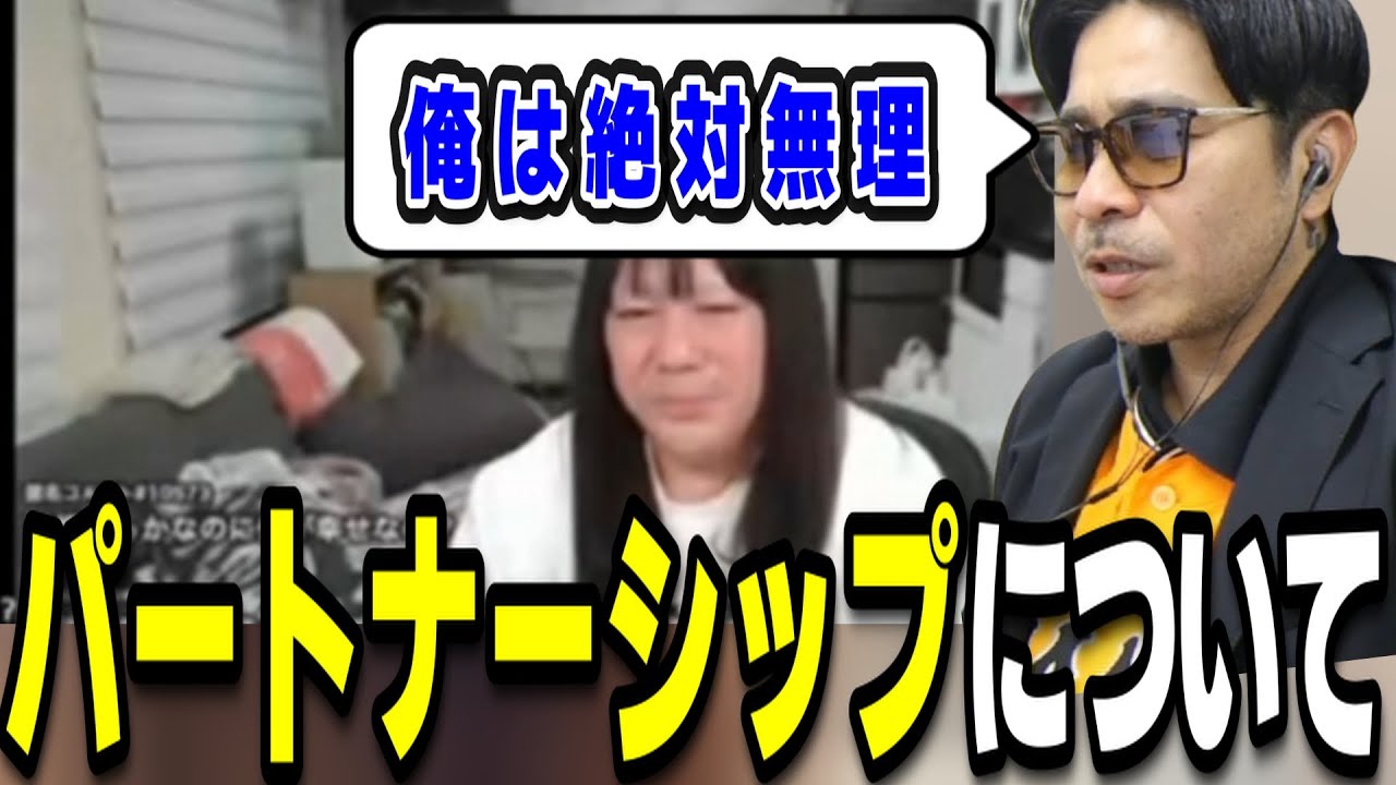 「俺は絶対に無理」そうくんがパートナーシップを結ぶ件について