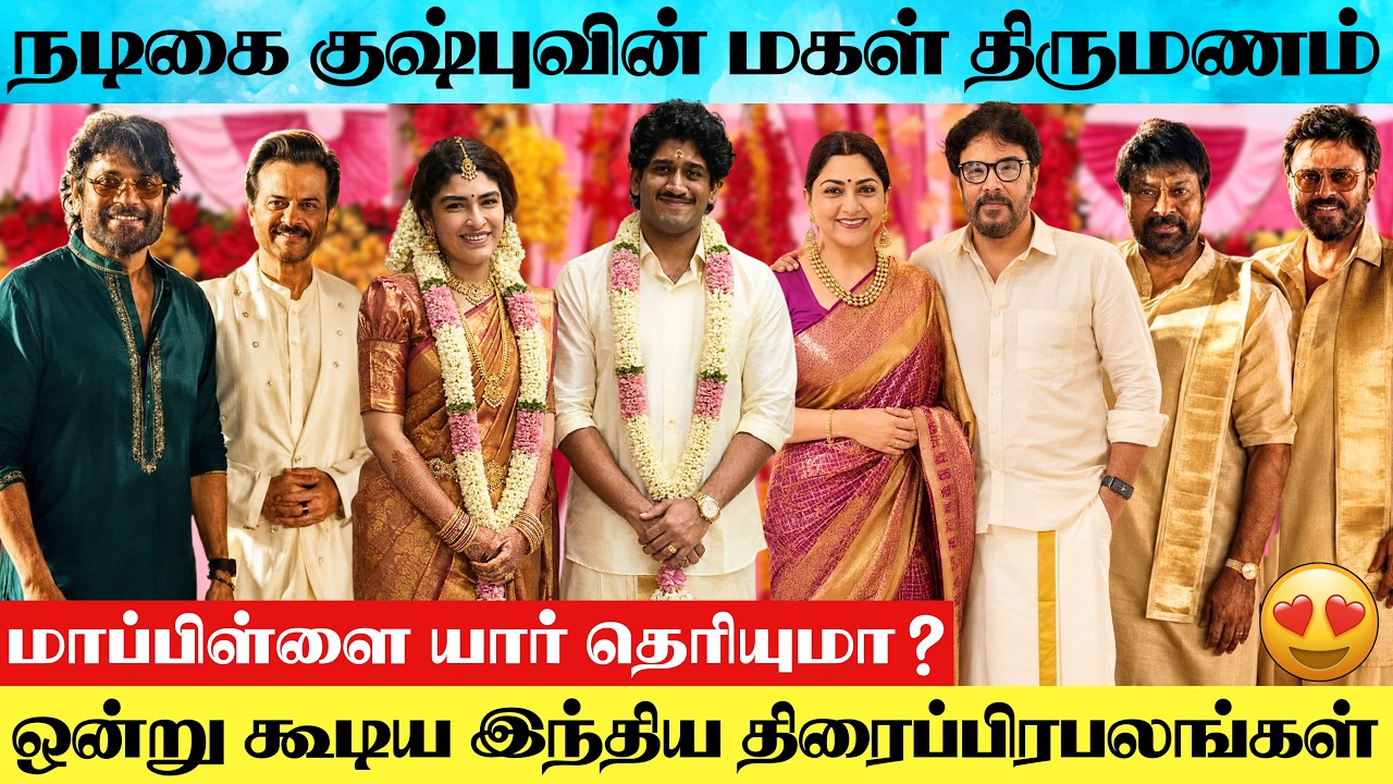 Actress Kushboo Daughter Avantika Marriage | Director Sunder C Daughter Wedding | Avantika Marriage