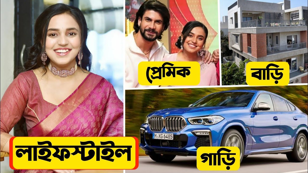 সন্ধ্যার - আসল পরিচয় | পরিবার | বয়স | বাড়ি | প্রেমিক | গাড়ি | আয় | Annwesha Hazra Lifestyle