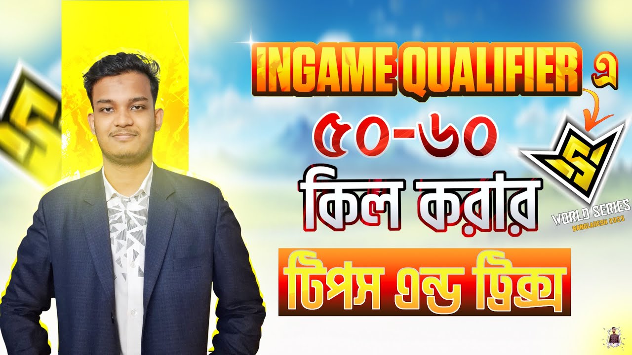 FFWS BD 2025 এর IN-GAME QUALIFIER- এ এক ম্যাচে ৫০-৬০ কিল করার গোপন ট্রিক্স 🤫 IFR ACE ||