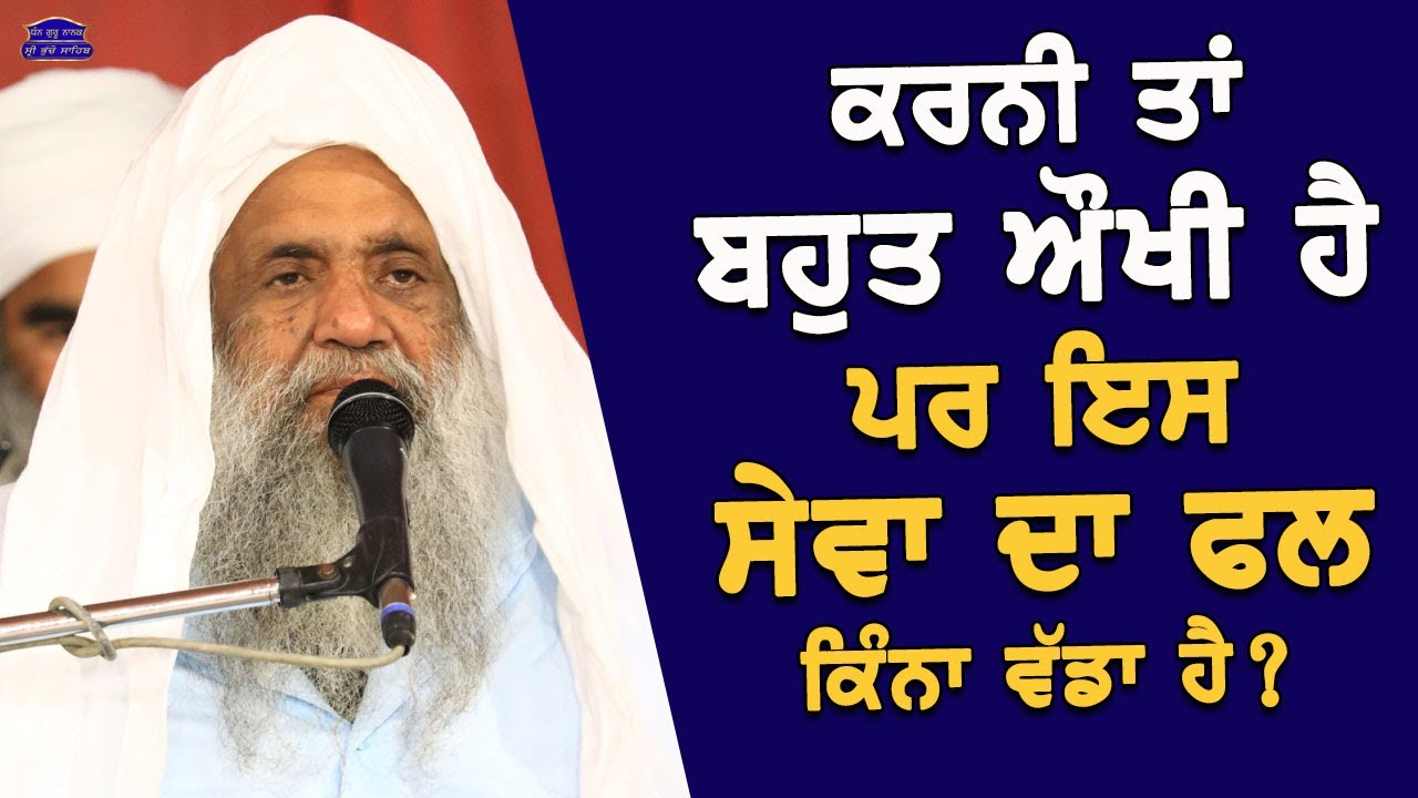 Sewa Da Fal Kina Wadda Hai...? FULL DIWAN | 25.11.2024 | BHUCHO KALAN, BATHINDA