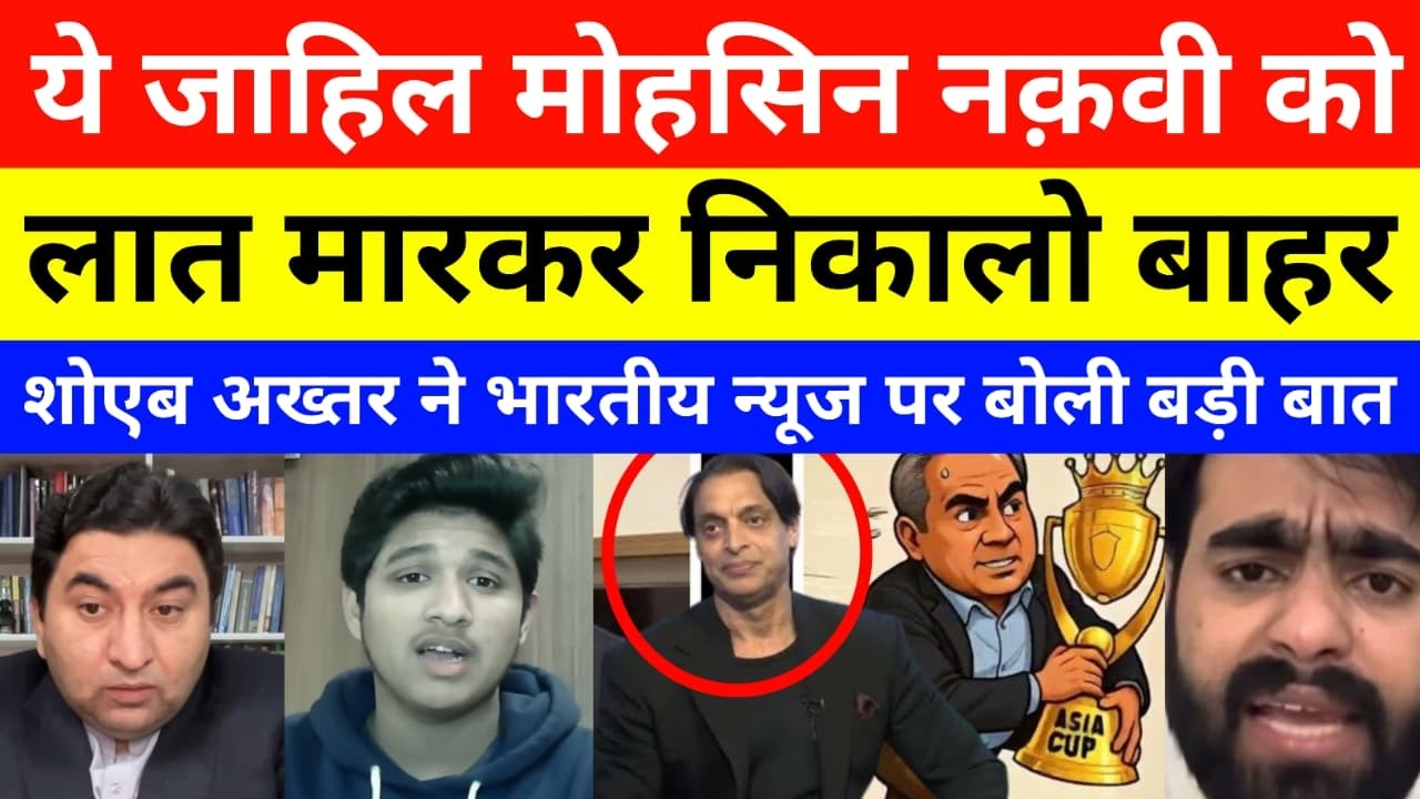 Shoaib Akhtar Angry On PCB Mohsin Naqvi After India Beat Pakistan | Ind vs pak T20 WC 2026 | live