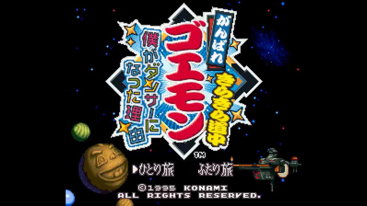 SNES Longplay [186] Ganbare Goemon Kirakira Douchuu: Boku ga Dancer ni Natta Riyuu (JP)