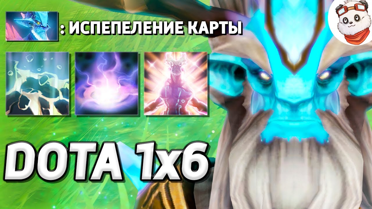 ЛЕШРАК с БЕСКОНЕЧНЫМ СТАНОМ / DOTA 1x6 / Дота 2