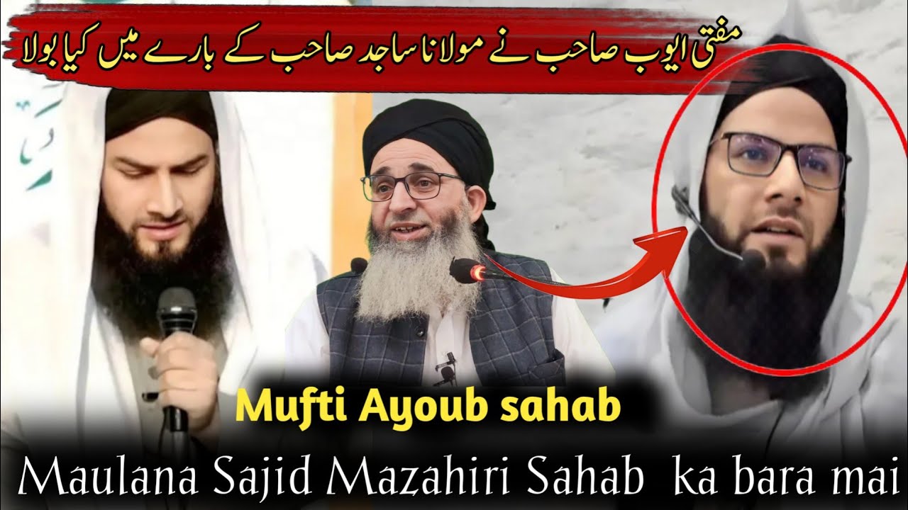 Mufti Ayoub sahab kya bolraha hai Maulana Sajid Mazahiri Sahab ka bara mai
