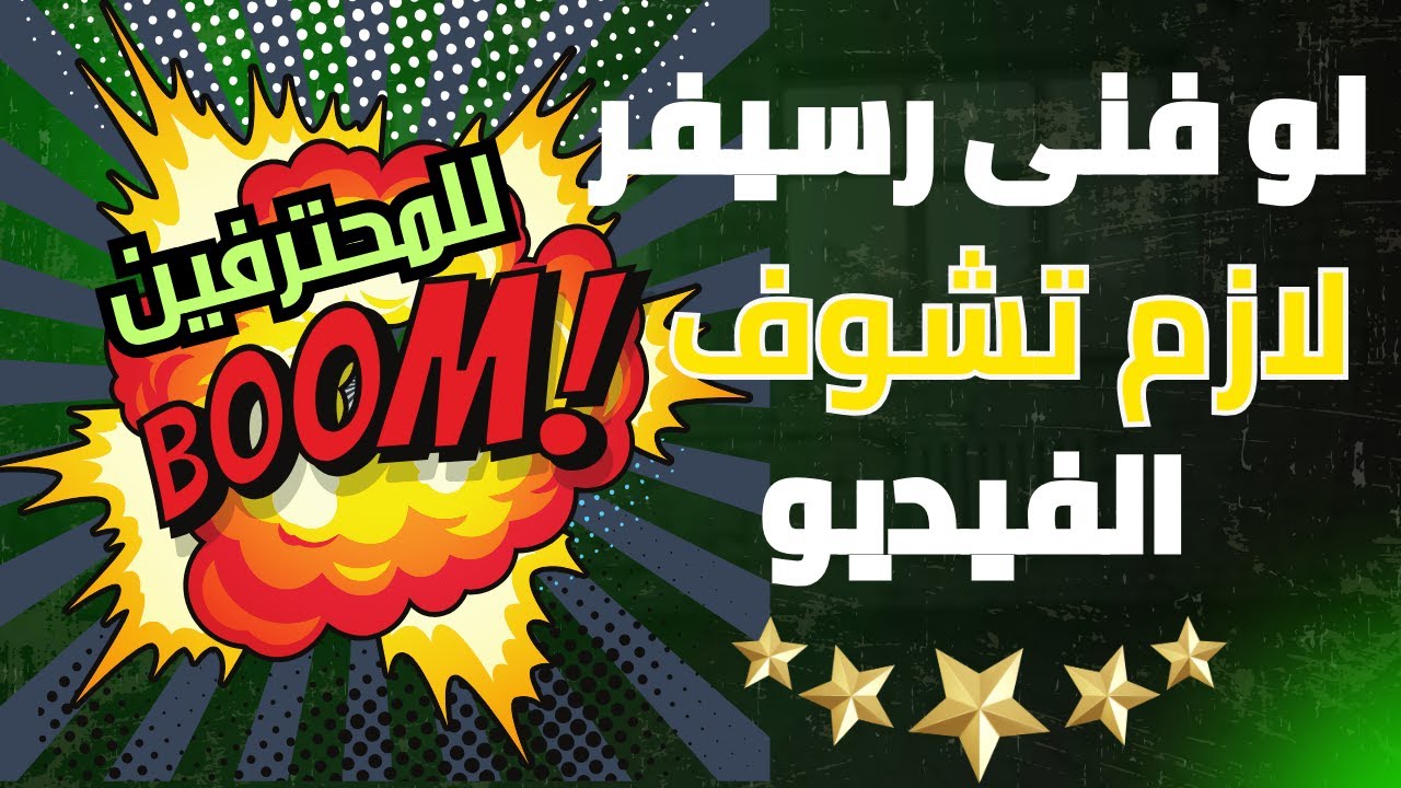 🚀 سر لا يعرفه الكثيرين! تحويل GX من 8 ميجا إلى 4 ميجا شرح قوى بالتقصيل ومباشر للطريقة المحتكرة!
