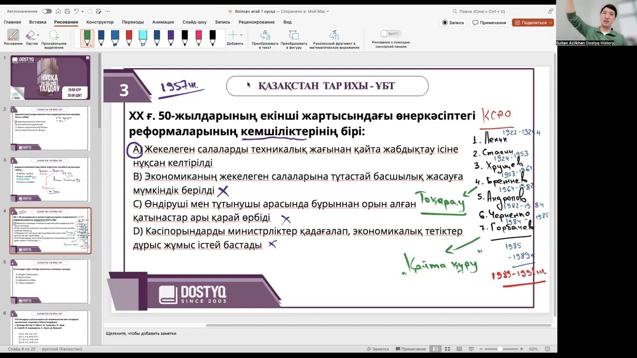 Қазақстан тарихы 2025 Нұсқа талдау
