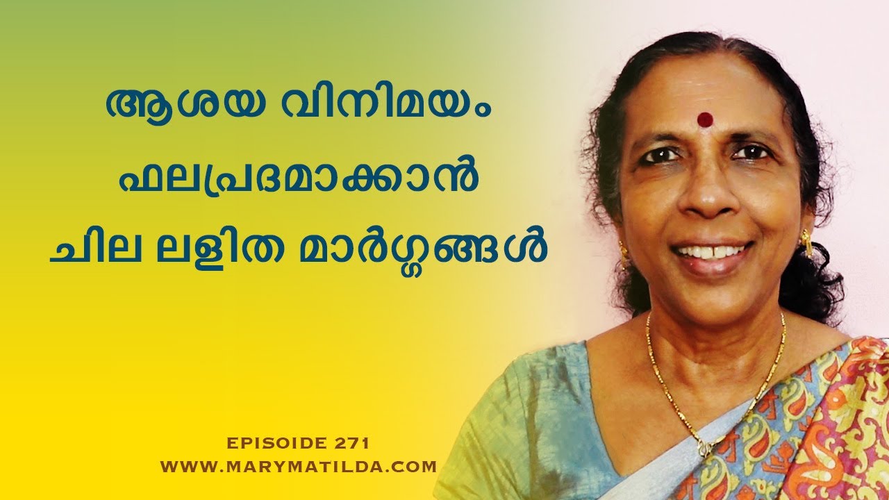 Speak Clearly, Connect Better|Improve Your Everyday Communication Skills| Malayalam|Dr. Mary Matilda