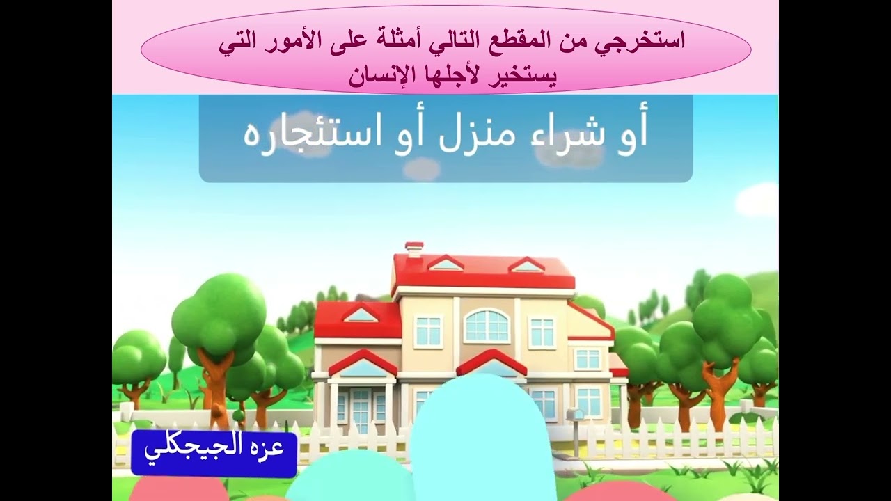 الحديث الثاني عشر حديث ١ مسارات