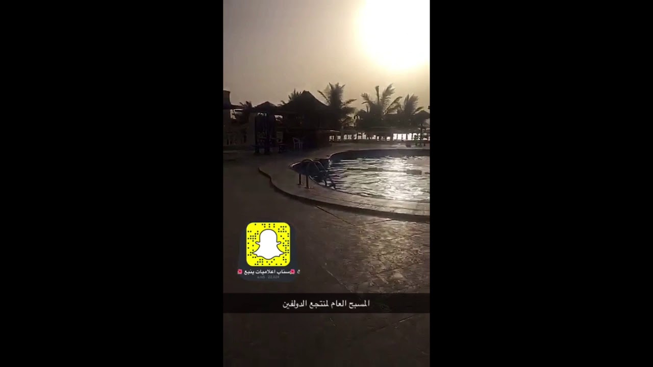 تغطيتنا لمنتجع دولفين بيتش ينبع