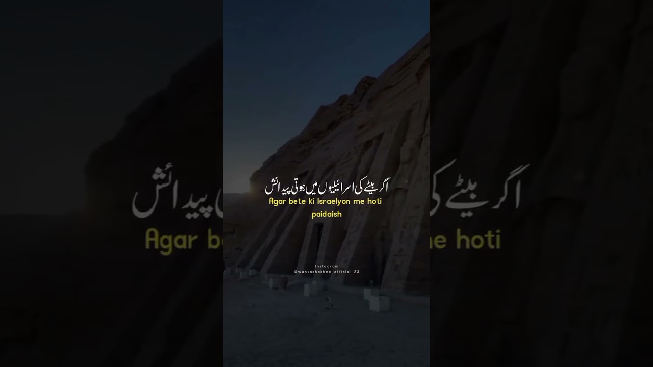 New Naat #firon #newislamicstatus #newnat #new nazm #shortsfeed #islamiclifeofficial #islamicinform