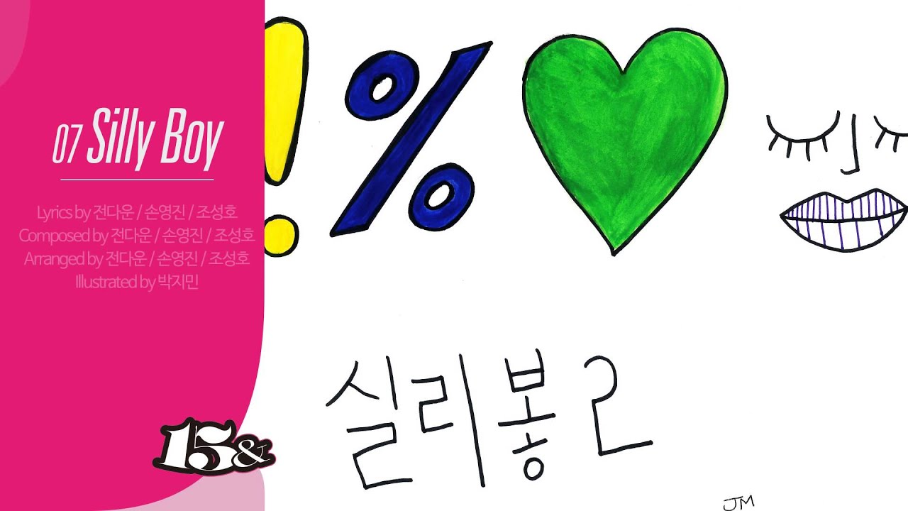 15& "Sugar" Teaser #2 Album Spoiler