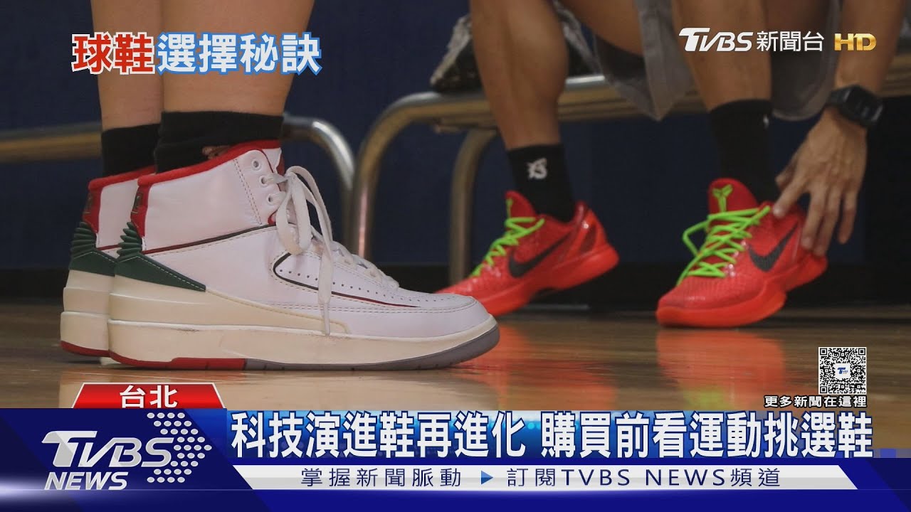運動球鞋選擇標準曝光! 專家警告「這項關鍵」比品牌更重要｜十點不一樣20251010 @TVBSNEWS01