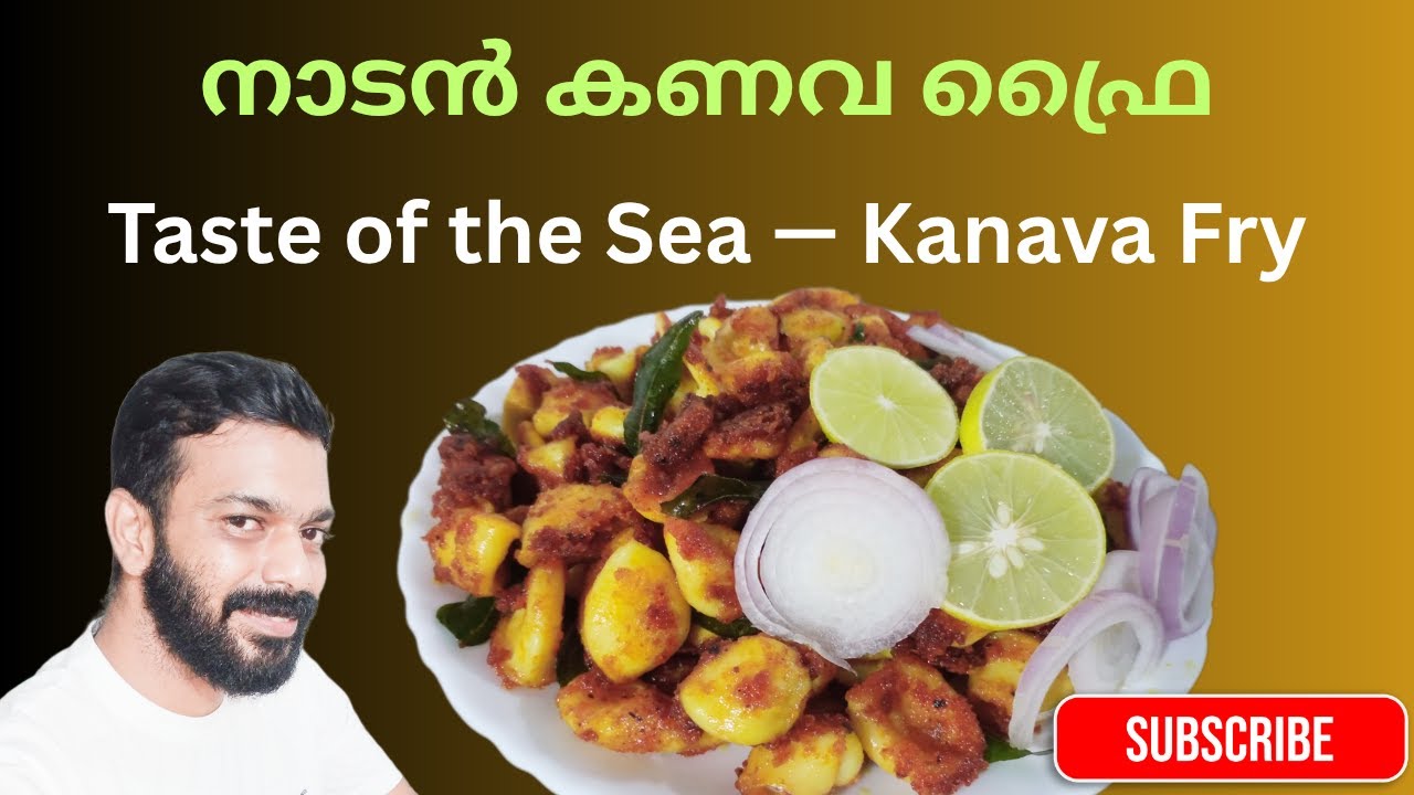 കണവ ഫ്രൈ | Kanava Fry Recipe