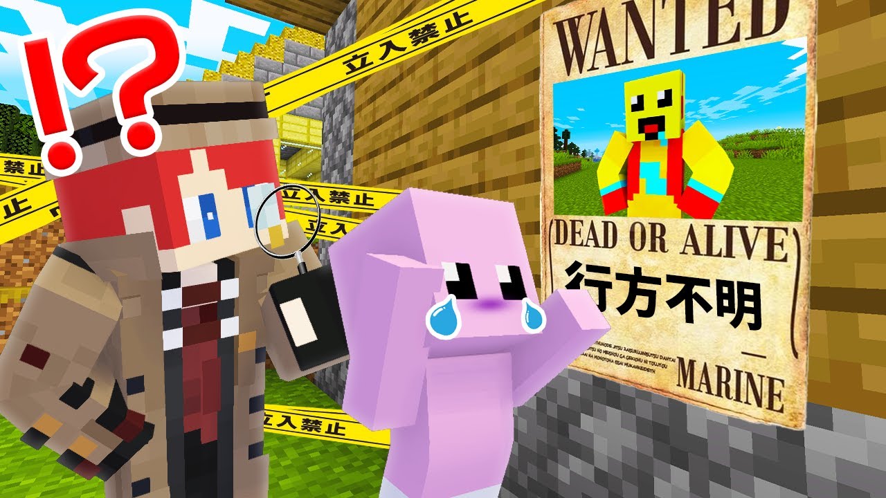 かみかぜ師匠が消えた！？世界一の探偵と一緒に探し出す！【まいくら・マインクラフト】