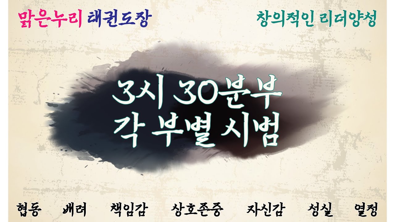 /// 창의적 리더양성 3시반부 시범경연 ///