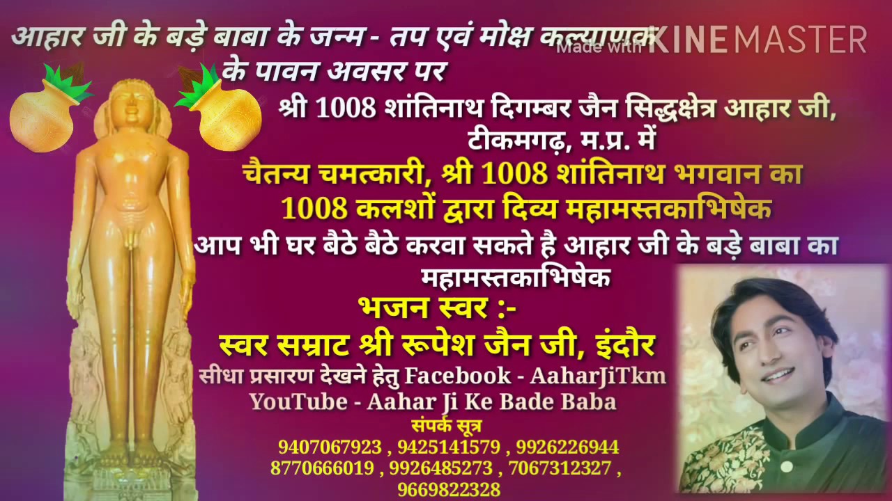 Roopesh Jain | Bhajan | Aahar Ji Ke Bade Baba | Mahamastkaabhishek | Shantidhara Diwas
