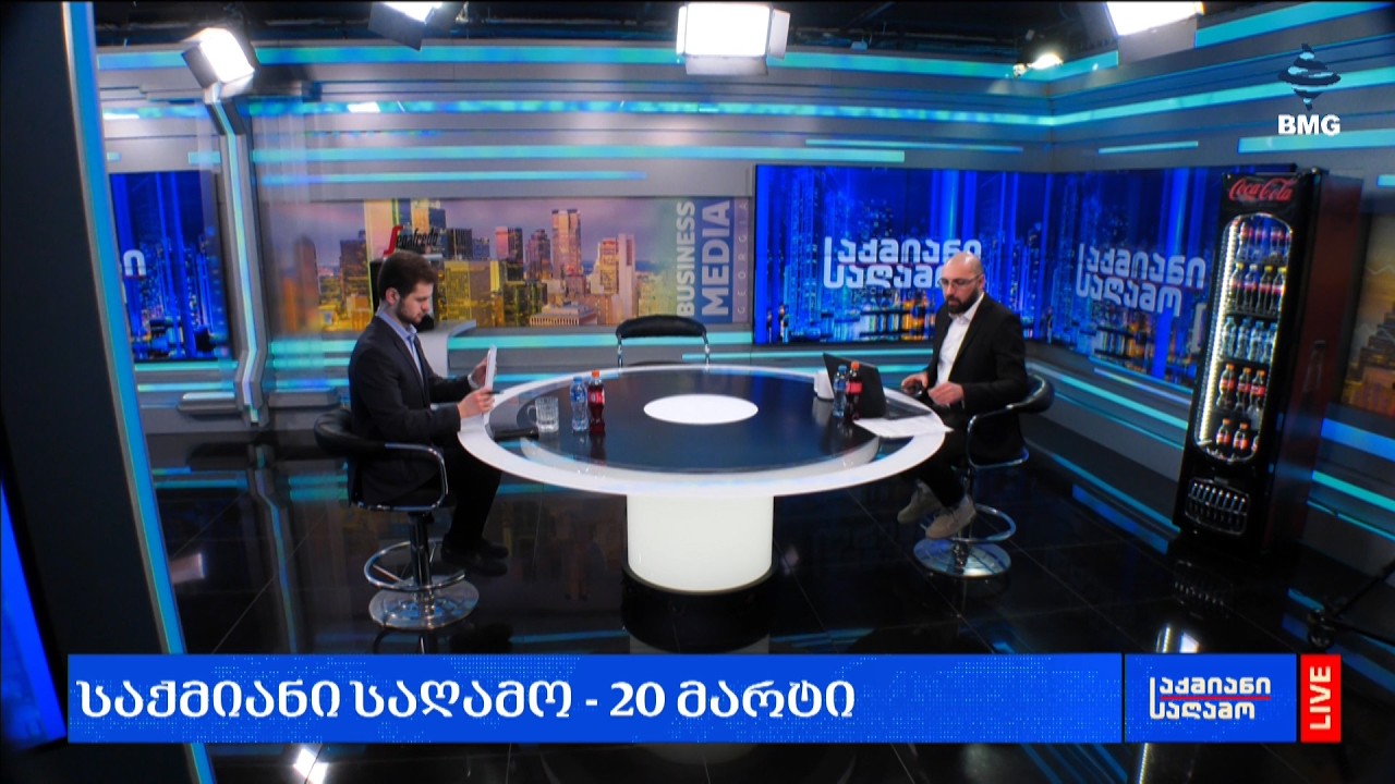 #საქმიანისაღამო - 20.03.2026 - გადაცემა სრულად