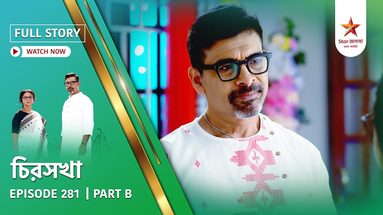 Full Story | Chirosakha | Episode 281 | Part B
