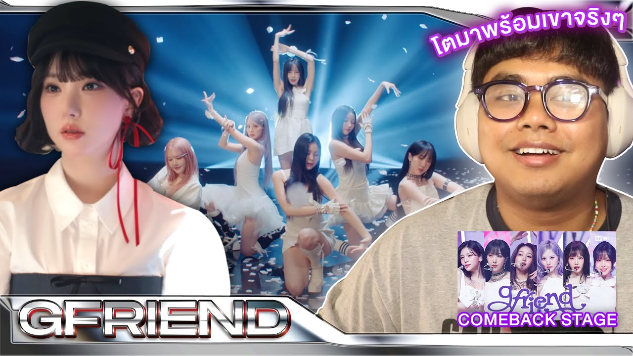 โตมาพร้อมพวกเขาจริงๆ | GFRIEND (여자친구) - (Season of Memories) + Comeback Stage | [THAI REACTION]