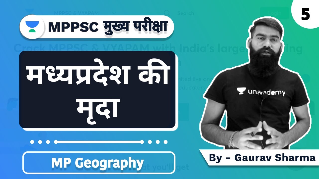MP Geography - मध्यप्रदेश की मृदा | Soil of MP | MPPSC MAINS | MPPSC Prelims | By Gaurav Sharma