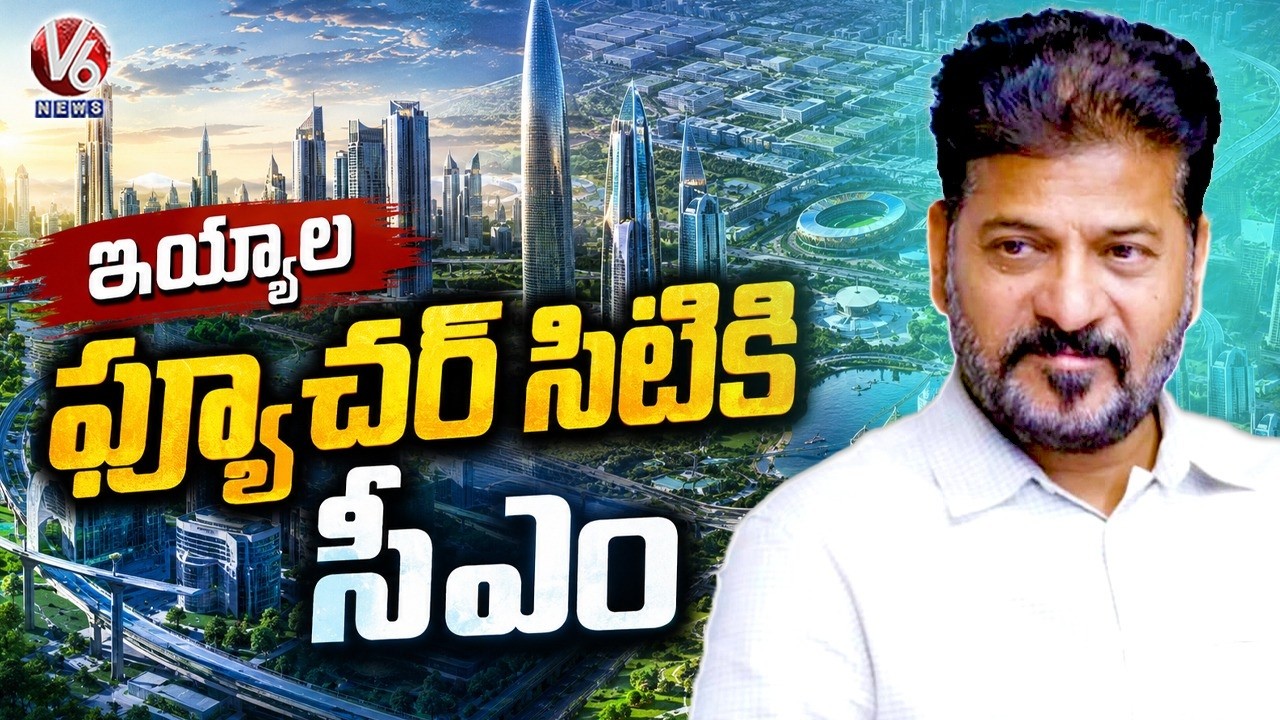 CM Revanth To Launch Future City Development Authority Office(FCDA) Building | V6 News