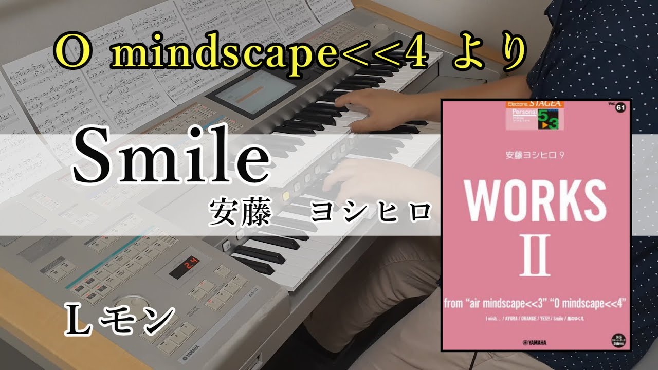 Smile / 安藤ヨシヒロ【O mindscape＜＜4】