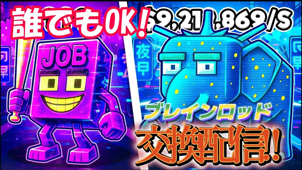 【Fortnite/フォートナイト🌸】ブレインロッド交換配信！！