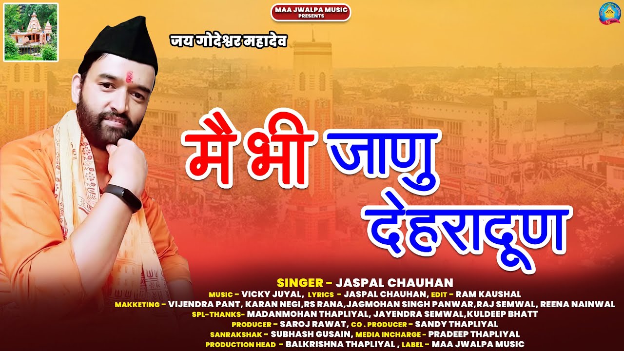 Mai Bhi Janu Dehradun || Latest Garhwali Song 2024 || Singer- Jaspal Chauhan || Maa Jwalpa Music