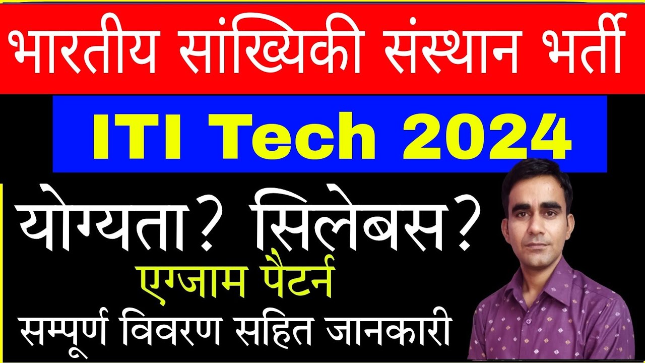 ISI Recruitment 2024|| isi iti electrician new recruitment 2024