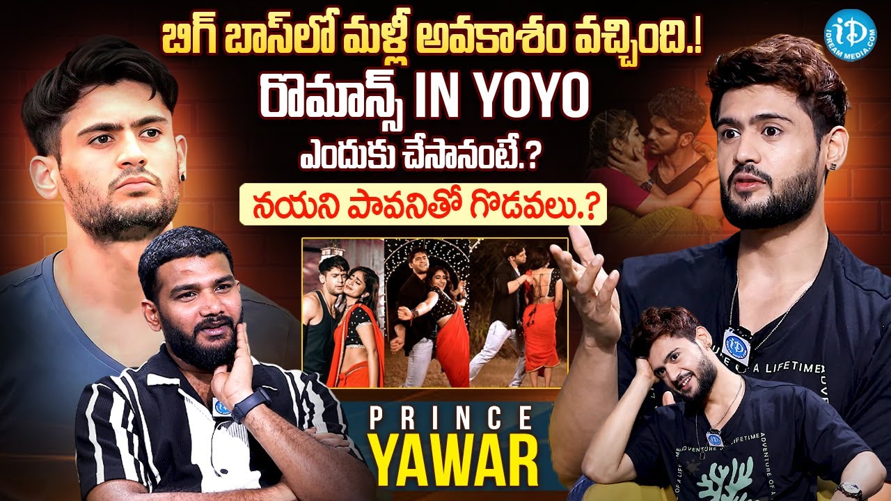 Prince Yawar Latest Interview With Anchor Shiva | Prince Yawar Bigg Boss Opportunity