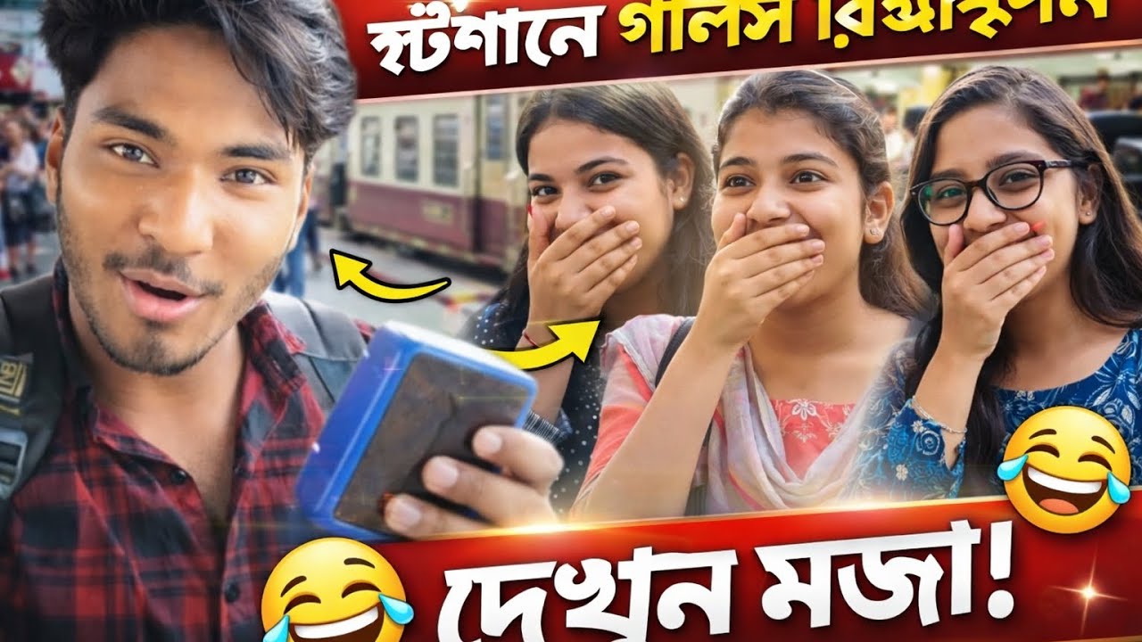 Public Reaction Rap in Station 🎤🔥 | Unexpected Girls Reaction!#vloglife #funny #reaction #vlog 