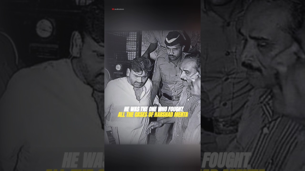 हर्षद मेहता के बाद उनकी फैमिली का क्या हुआ ? #harshadmehta #scam1992 #shorts