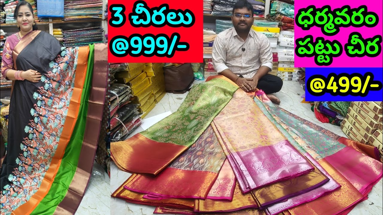 పట్టు చీర #499 ఉప్పాడ పట్టు చీర #750 మన మాతా పద్మావతి లో 🤩 ఆఫర్సే ఆఫర్స్😱#wedding #summer కలెక్షన్స్