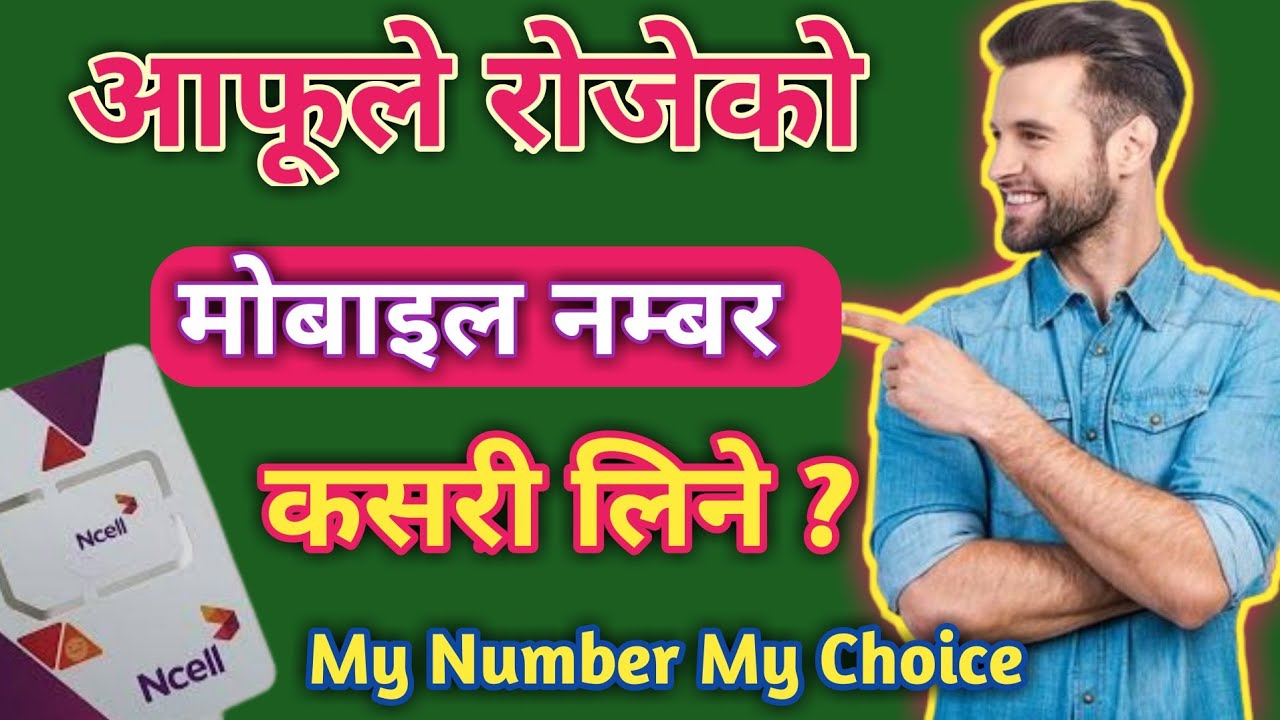How To Get The Mobile Number of Your Choice ? Get Fancy VIP Mobile Number In Nepal.Ncell