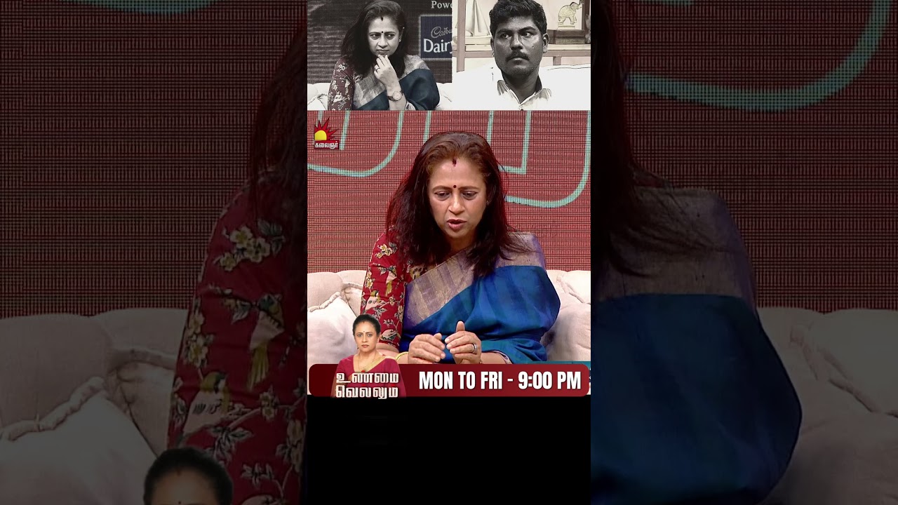 பெண்களிடம் நிர்வாண போட்டோவை கேட்கும் கணவன்💔😥| Unmai Vellum | E-124 | Season 2 | KalaignarTV