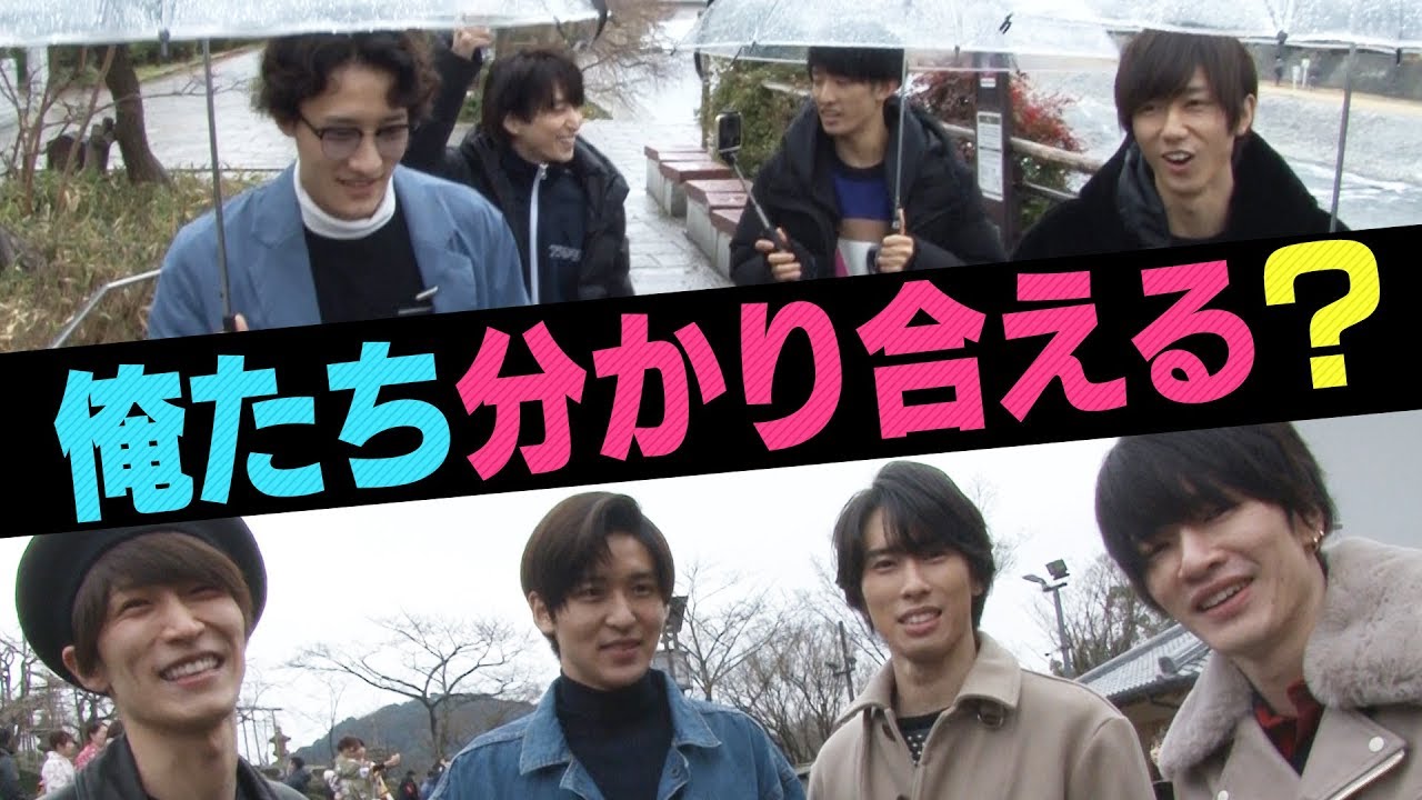 Snow Man【メンバー愛検証】京都の街で出会うことができるのか？