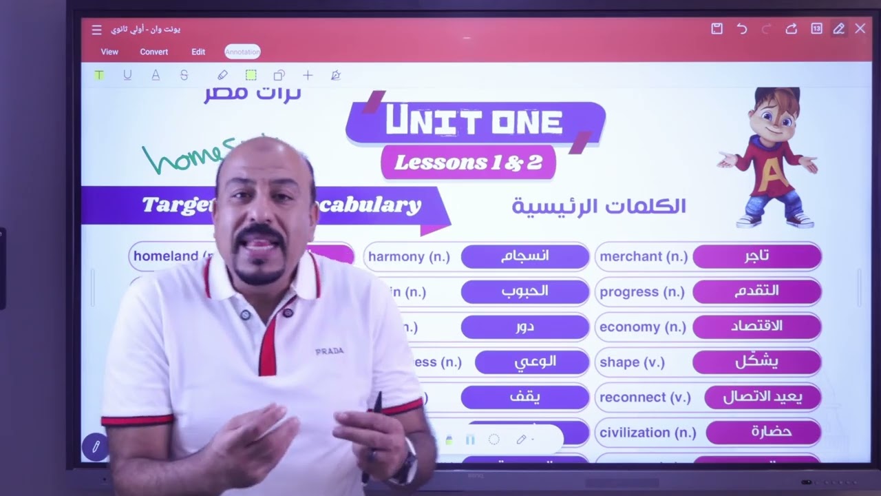 Unit 1 part 1 اولي ثانوي 2026
