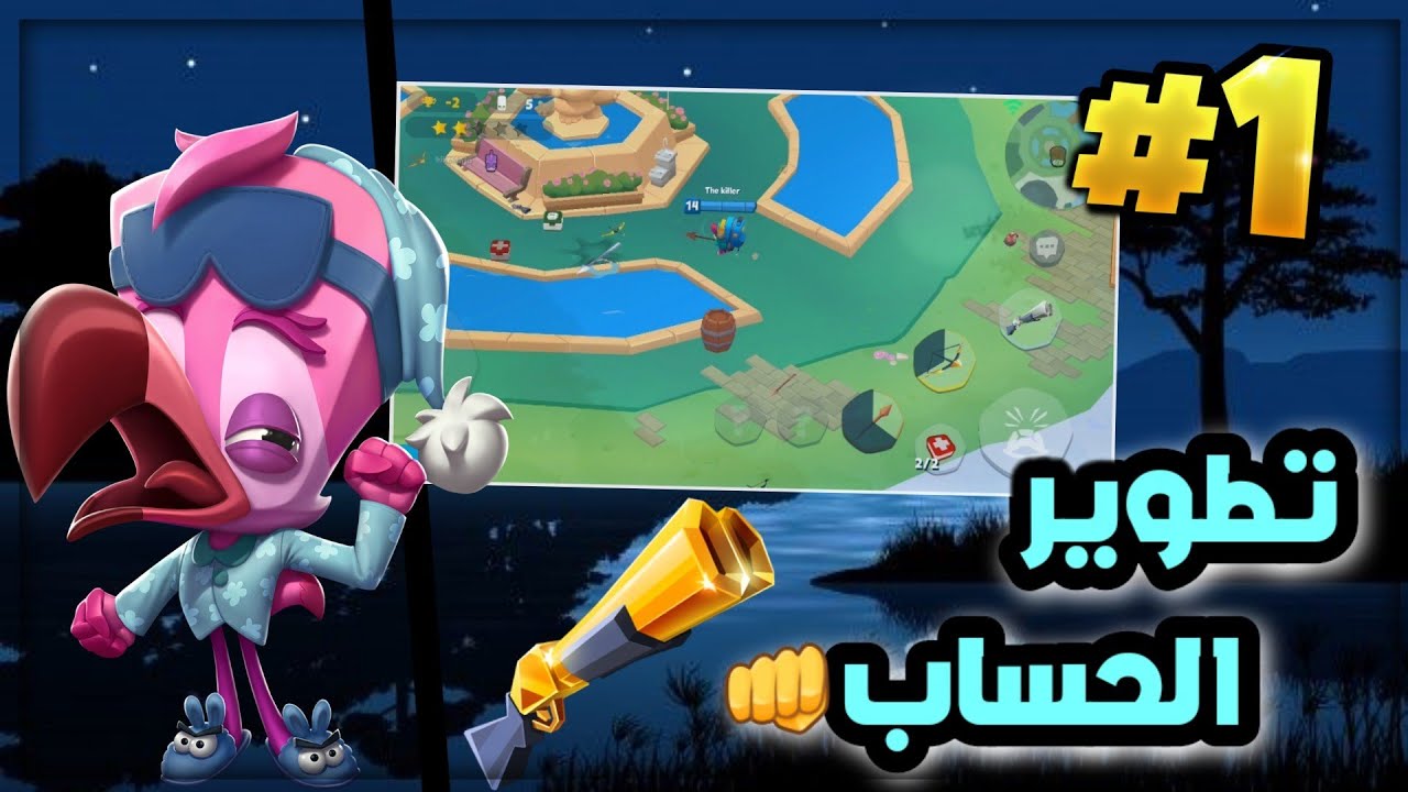 سلسلة تطوير الحساب 👊 #1 صرف اكثر من مليون🔥 في لعبه زوبا!