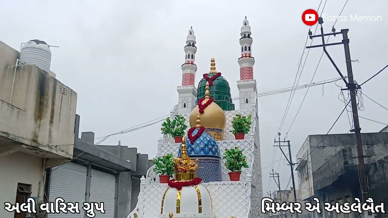 Upleta Muharram 2025 | 09 Muharram Part 1 | Upleta |
