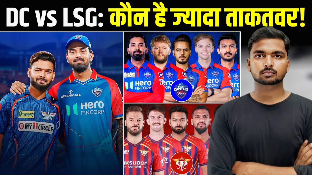 IPL 2026 DC vs LSG: Who Will Win! | Full Comparison? 1 April Match