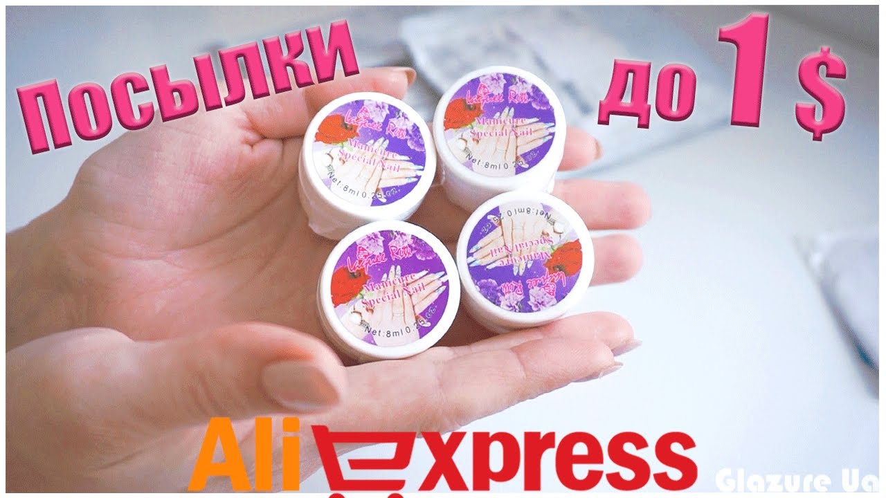 10  ПОСЫЛОК до 1$ с Aliexpress! #176