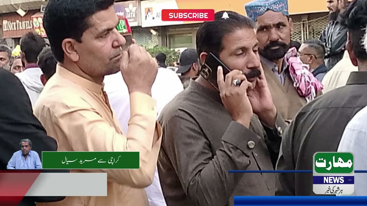 Kashmir Solidarity Rally at Karachi Press Club | PPP Leaders Address