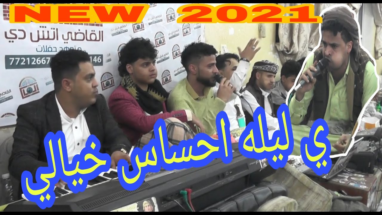 ♡الجلسه الذي طال انتظارها♡عتاب♡احساس♡اونس♡اقوى دويتو ●الفنان فوادحداد●الفنان محمدالانسي●HD 2021