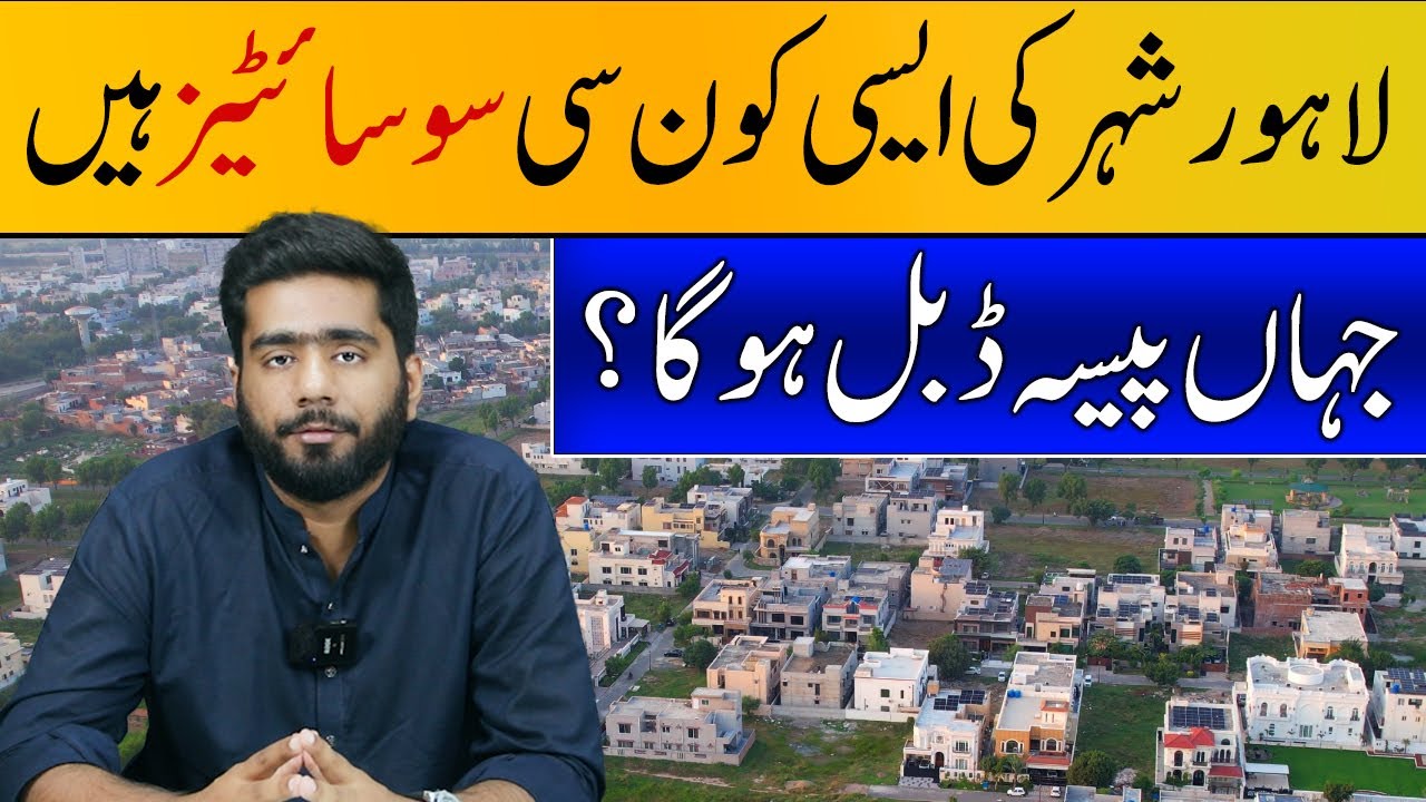 Top 5 Societies to invest in Lahore for 5 Marla Plot that can Double your Investment in 2025 