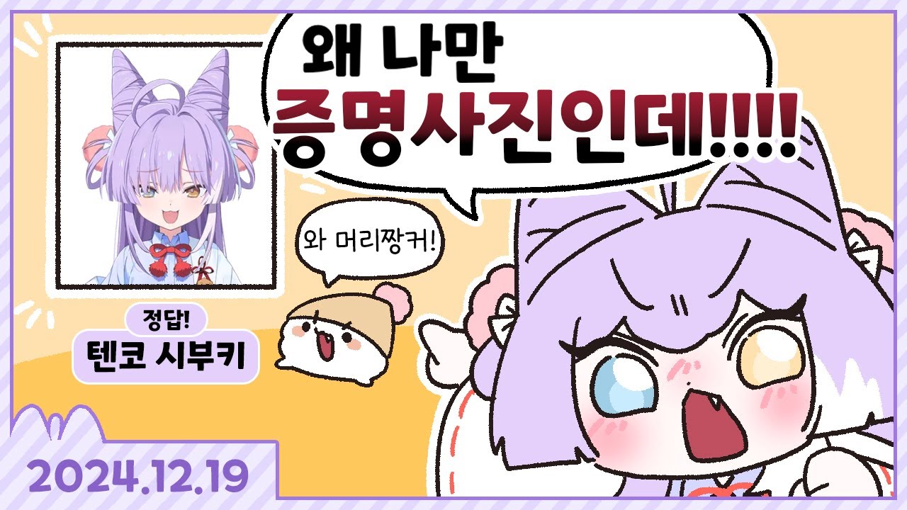 20241219 봉누도 빨간약 마추기 + 봉누도 클립 보기