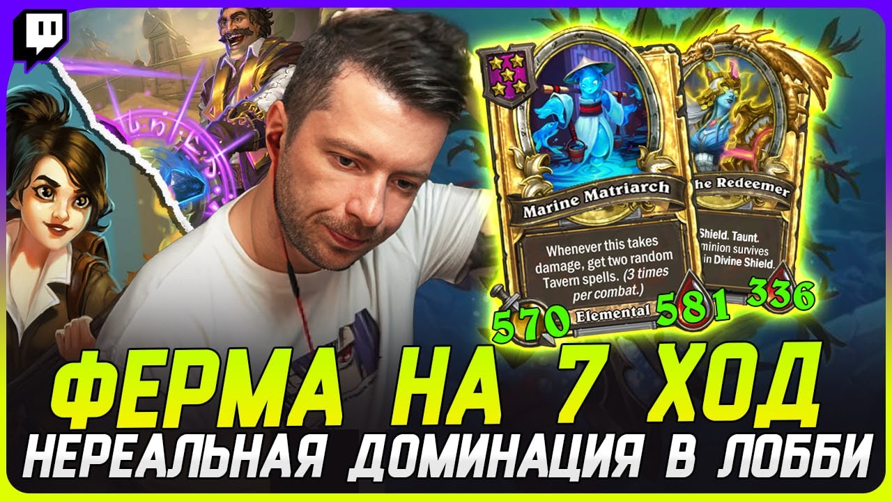 ЗОЛОТАЯ ФЕРМА СПЕЛЛОВ НА 7 ХОД С ПРОДОЛЖЕНИЕ В НАЛУ!!! [TERABLADE] [HEARTHSTONE: ПОЛЯ СРАЖЕНИЙ]