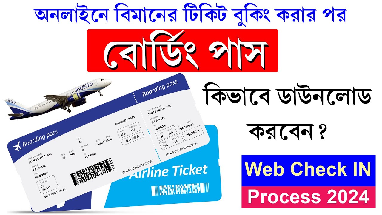 Flight Web Check In Process 2024 || Online Boarding Pass Download Process 2024